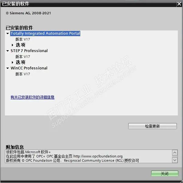博途V17使用初体验的图4